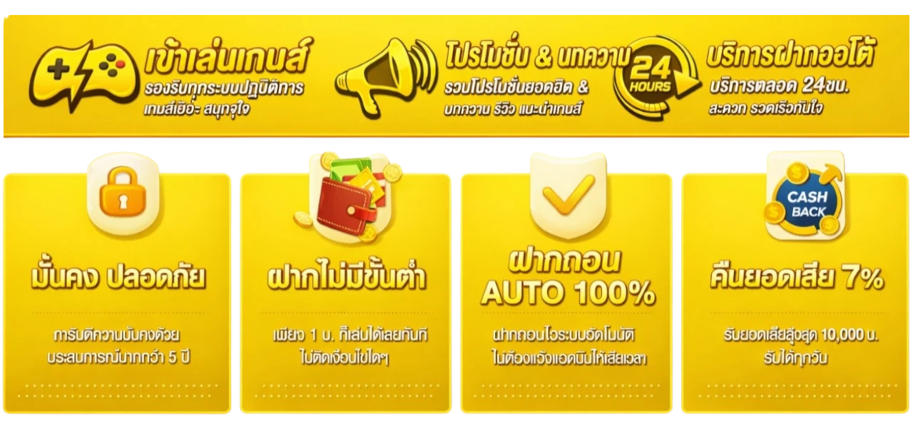WIN-GAME